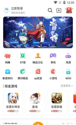 乐乐游戏盒子app下载 v3.6.0.1