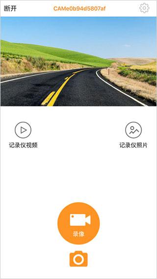 Roadcam最新版下载 v3.1.0