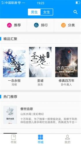 零点看书app最新版下载 v1.6.4