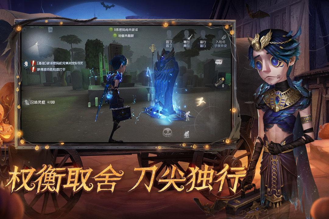 第五人格应用宝渠道服最新下载 v1.5.92