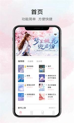 鹿一文学app下载 v1.0.0