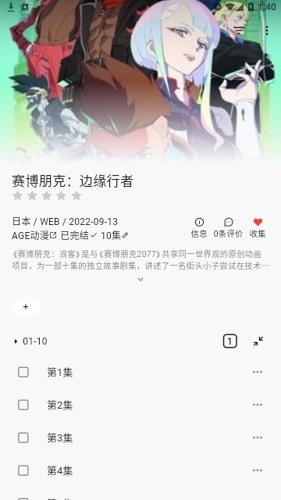 姬次元宝藏库app最新版下载 v1.0.6