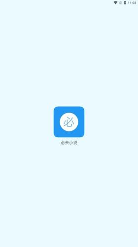 必去小说APP最新版下载 v1.0.0