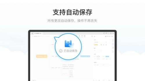 万能思维导图电脑版下载 v6.0.1.0