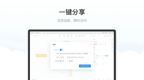 万能思维导图电脑版下载 v6.0.1.0