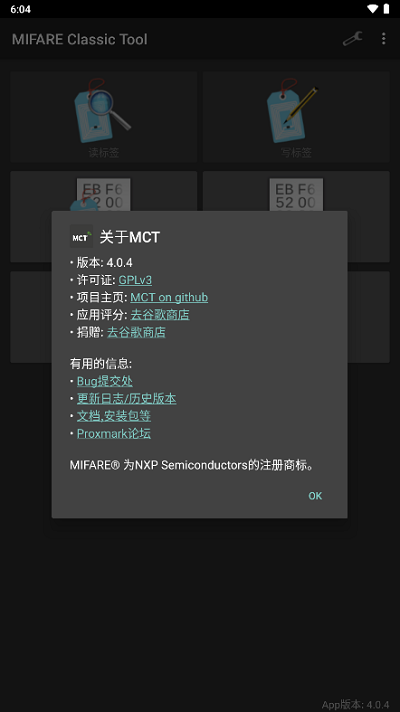 Mct汉化版下载 v4.0.4