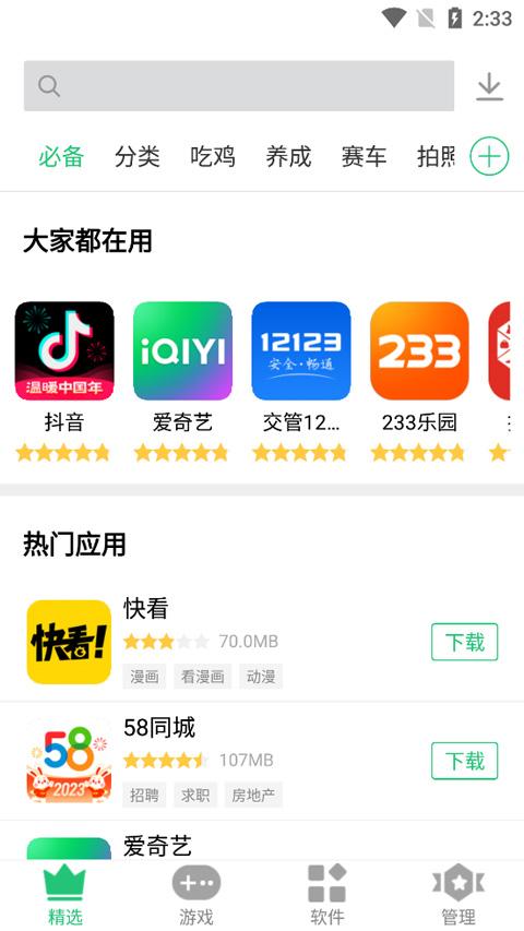 历趣市场安卓版下载 v6.4.0.3