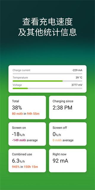 Accubattery Pro汉化版下载 v2.0.15