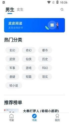 皮皮阅读app安卓版下载 v2.4.6