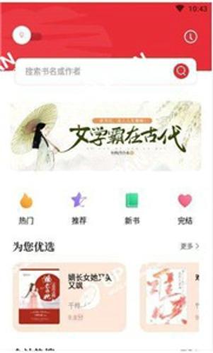 读书阁app安卓版下载 v2.0