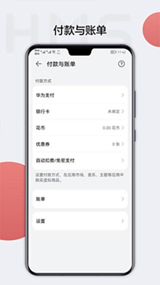 Hmscore最新版下载 v6.11.0.302