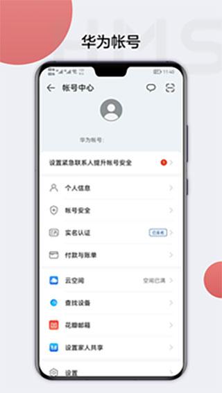 Hmscore最新版下载 v6.11.0.302