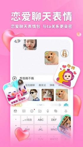 章鱼输入法APP下载 v6.1.2