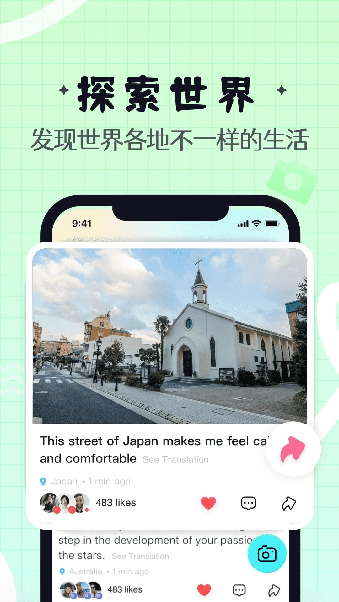 Yeetalk安卓下载 v2.8.6.3