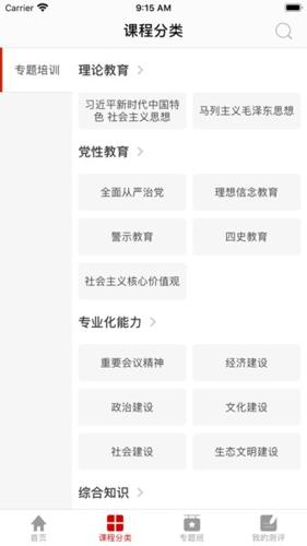 河北干部网络学院app安卓版下载 v1.4.0