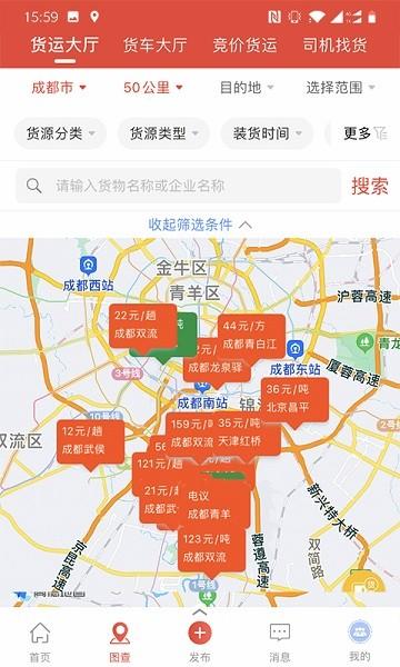 经营帮货运app安卓下载 v3.7.2