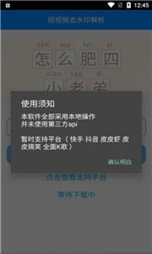 布偶去水印最新版app下载 v1.0