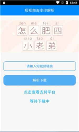 布偶去水印最新版app下载 v1.0