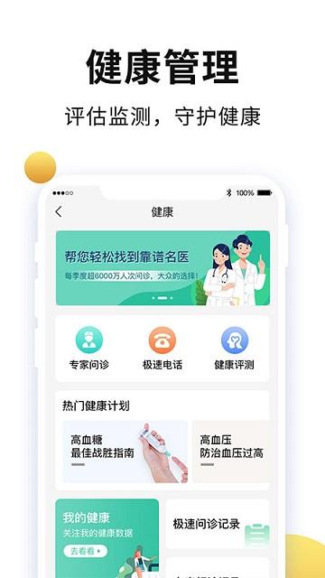 老来网人脸识别社保认证下载 v8.4.5