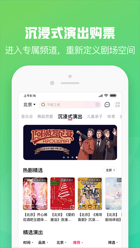 大麦票务手机版下载 v8.5.7