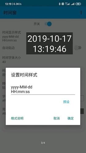 时间窗app最新版下载 v1.7.8