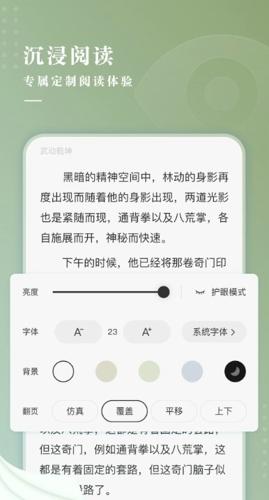 冷柠小说app免费下载