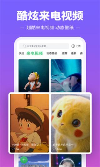 铃声多多免费下载 v8.9.34.0