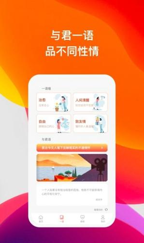 喜语听书最新版下载 v1.0.1