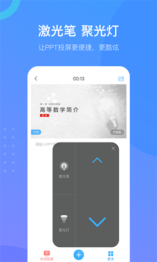 超星学习通最新版下载 v6.1.5