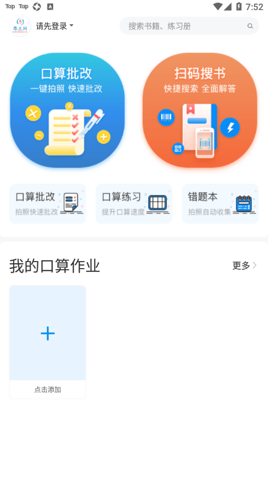 零五网app安卓下载 v2.0