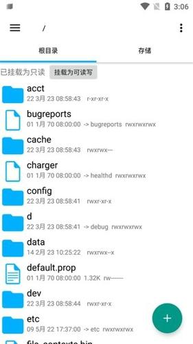 Re文件管理器免root版下载 v4.11.5