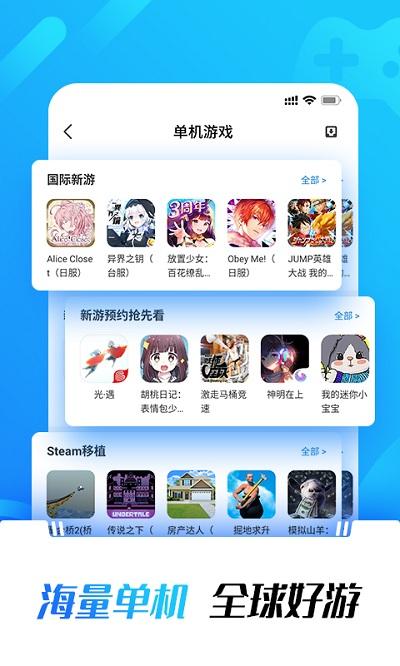 光环助手安卓版下载 v5.27.2