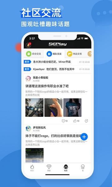 5EPlay手机版下载 v4.13.3