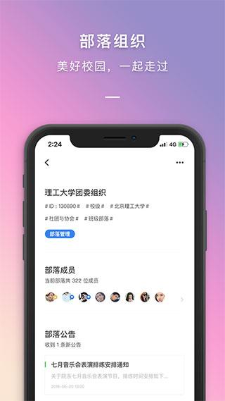 到梦空间管理系统app下载 v4.6.1