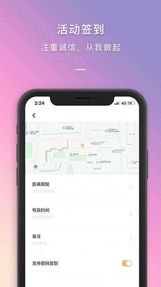 到梦空间管理系统app下载 v4.6.1