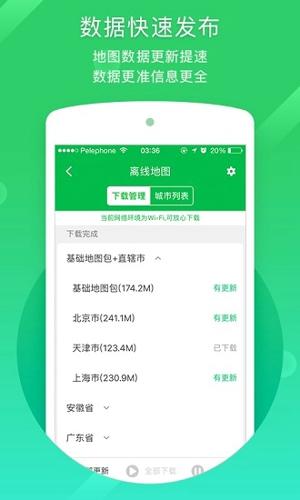 凯立德地图导航手机版下载 v8.4.19