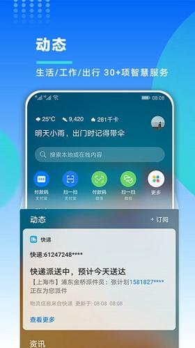 我的华为app最新版下载 v13.1.5.301