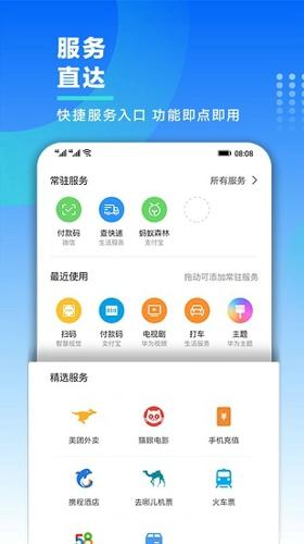 我的华为app最新版下载 v13.1.5.301