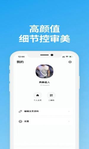 说盒app最新版本下载 v1.4.2