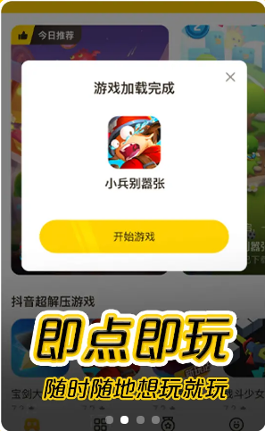 摸摸鱼免费下载 v1.45.12