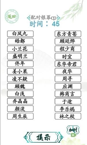 汉字找茬王最新版本下载 v2.0