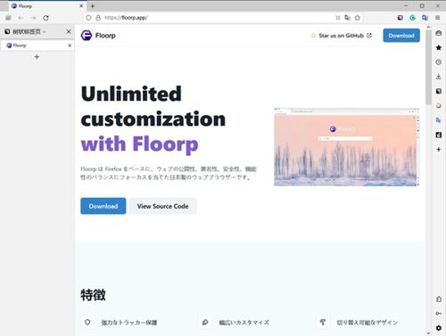 Floorp浏览器最新版本下载 v10.14