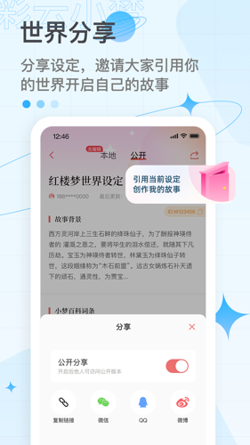 彩云小梦最新手机版下载 v2.6.2