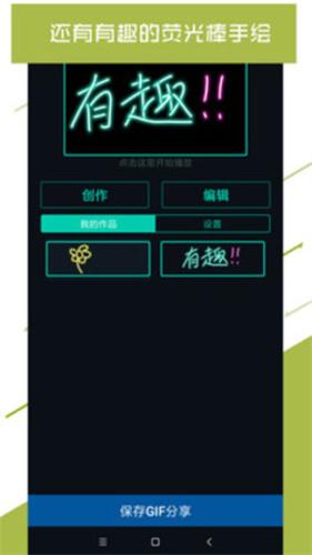 Led大屏播放器安卓版下载 v4.5.1