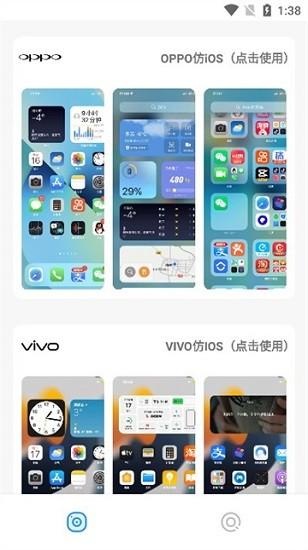 主题库最新版下载 v8.8