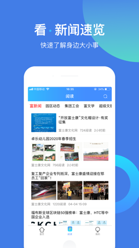 富学宝典app安卓版下载 v3.4.29