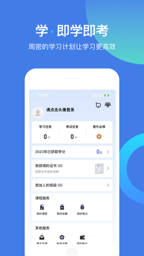 富学宝典app安卓版下载 v3.4.29