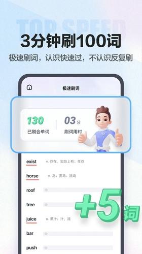 万词王2024最新版下载 v3.3.4