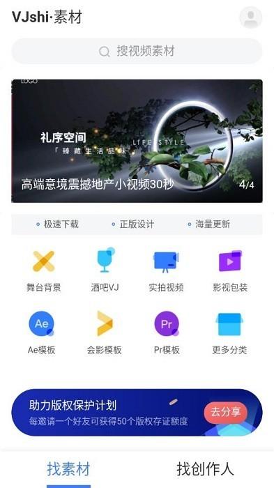 vj师网手机版下载 v1.0.0