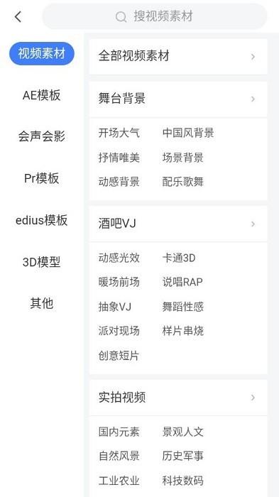 vj师网手机版下载 v1.0.0